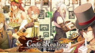 CodeRealize～創世の姫君～(コドリア)攻略順と感想ネタバレなし!