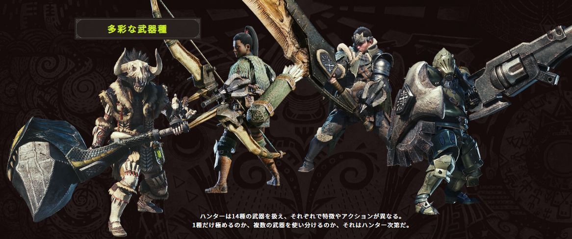 超初心者向でも使いやすい武器はある?