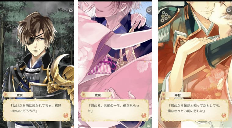 イケメン戦国