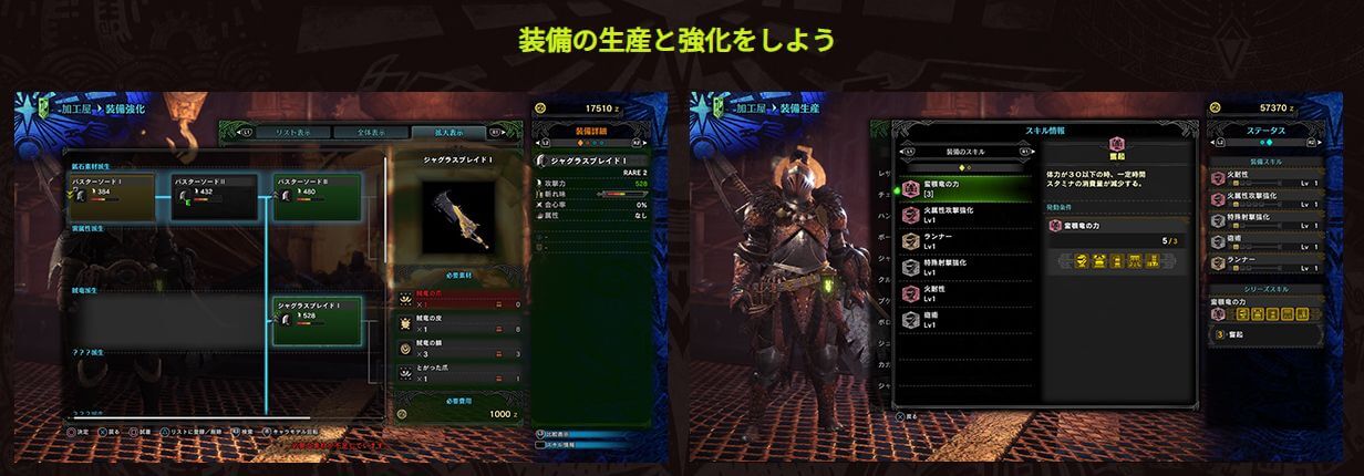 強い装備品を作りたくなる中毒性!