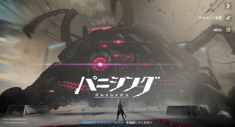 パニシング:グレイレイヴン