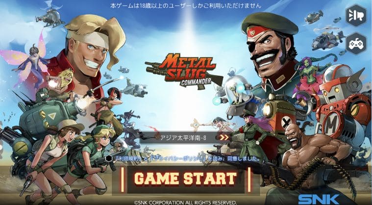 メタルスラッグ:コマンダー