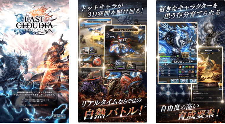 ラストクラウディア