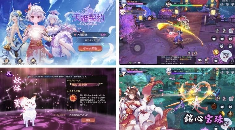 天姫契約~ファイナルプリンセス