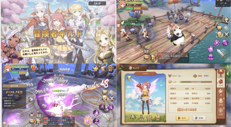 ユートピア・ゲート~双子の女神と未来へのつばさ~
