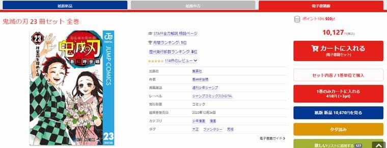 漫画全巻ドットコム2