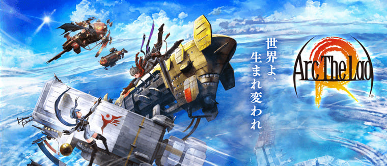 アークザラットR