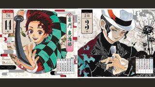 【鬼滅の刃】カレンダー2021予約開始!値段・特典・購入方法まとめ