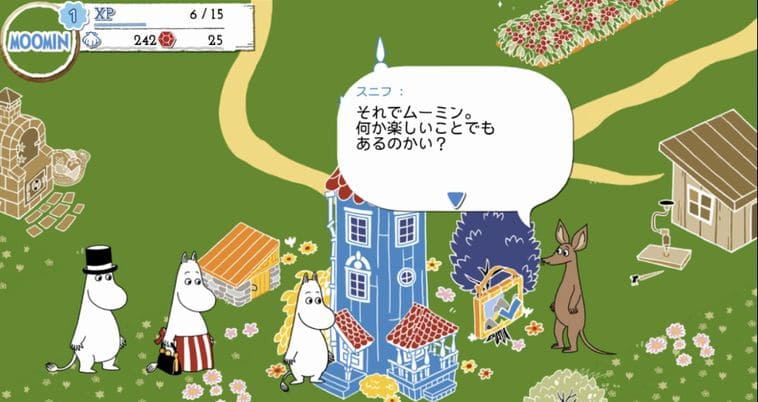 ムーミン~ようこそムーミン谷へ