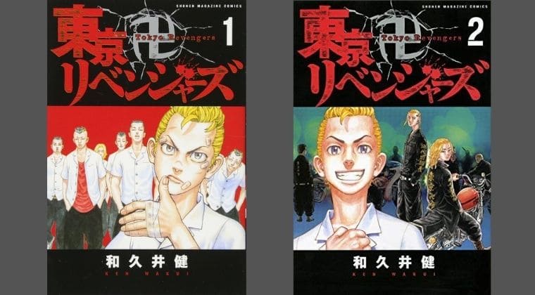 東京卍リベンジャーズ漫画全巻まとめ買いの値段はいくら？完結はしてる？｜MACHAブロ