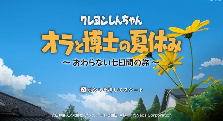 【Switch】クレヨンしんちゃんオラと博士の夏休み　スローライフゲーム