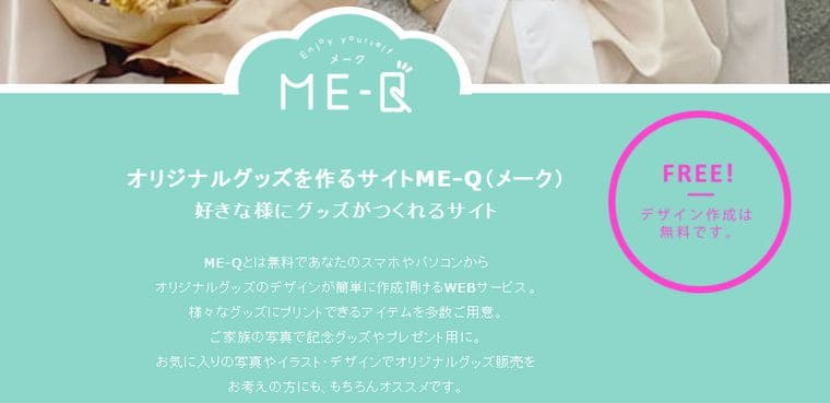 ME-Q（メーク）