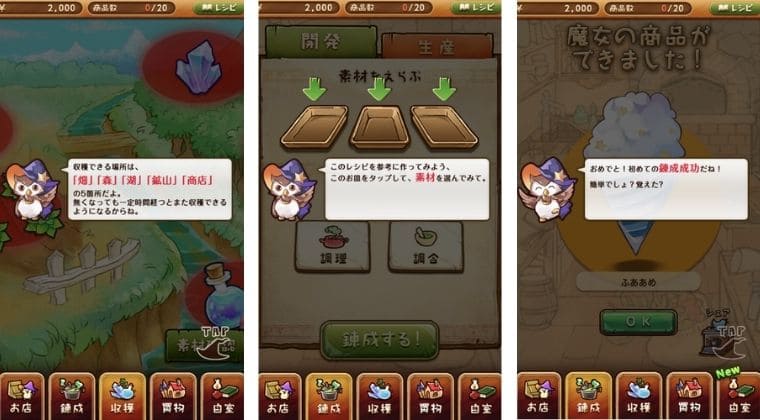 箱庭ゲームアプリ 不思議雑貨店ローズ～ほのぼの再建記