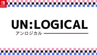 アンロジカルおすすめ攻略順 キャラクター別ネタバレ感想・評価レビュー