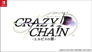 クレイジーチェーンおすすめ攻略順 キャラクター別ネタバレ感想・評価レビュー