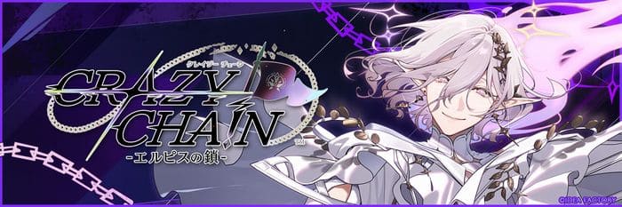クレチェン God
