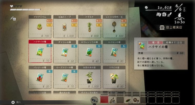 ほの暮しの庭 惜しいところ