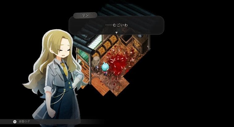 ほの暮しの庭 ホラー演出