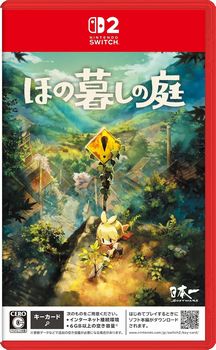 ほの暮しの庭 Switch2